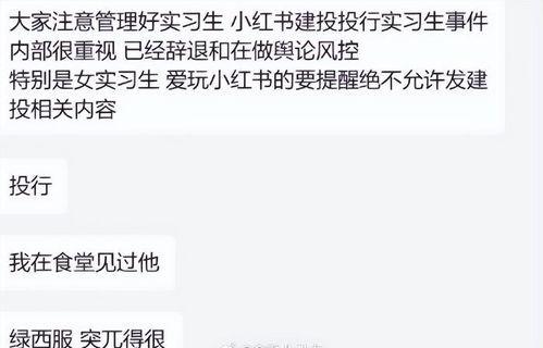 中信员工爆料事件视频,内幕揭露与行业反思  第2张